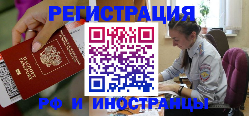 прописка паспорт в Майском